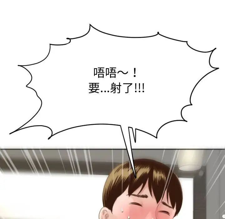 與學姐的那些事第4話