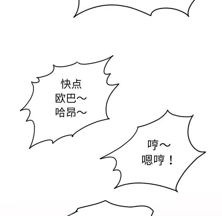 与学姐的那些事第4话