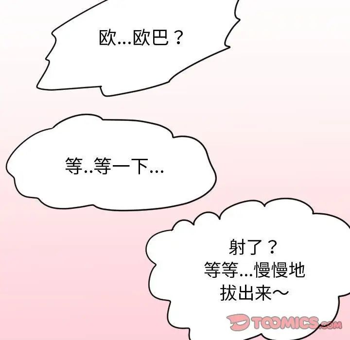 与学姐的那些事第4话