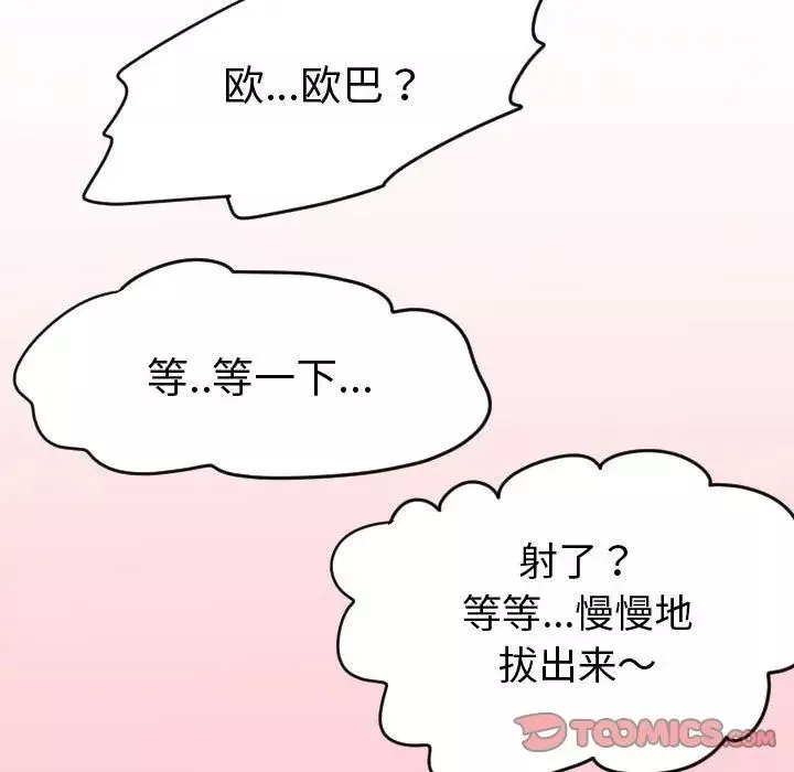 與學姐的那些事第4話