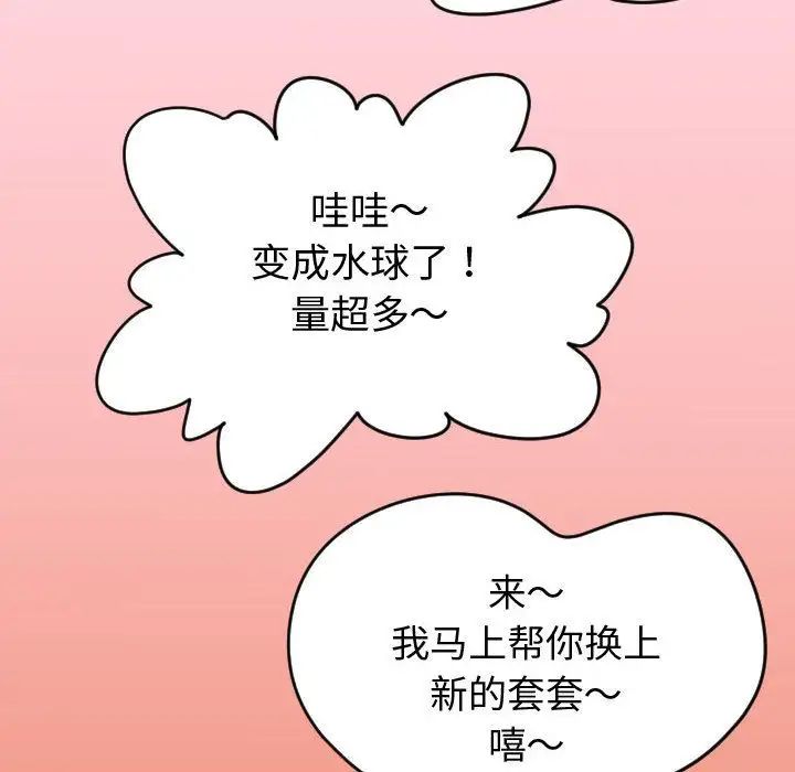 與學姐的那些事第4話