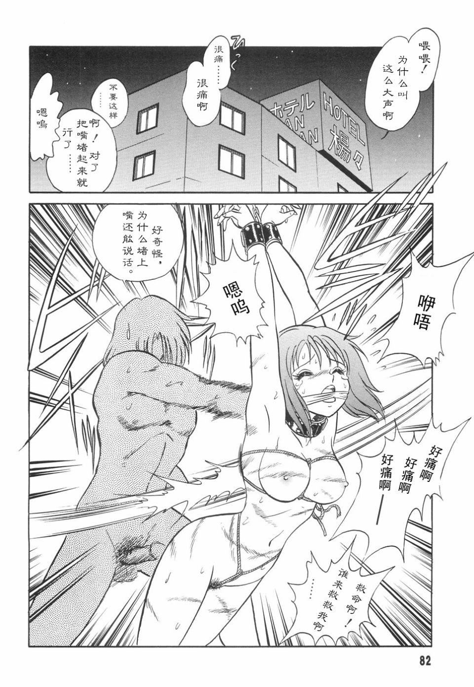 [毛野杨太郎]辱めの时间[毛野杨太郎]辱めの时间