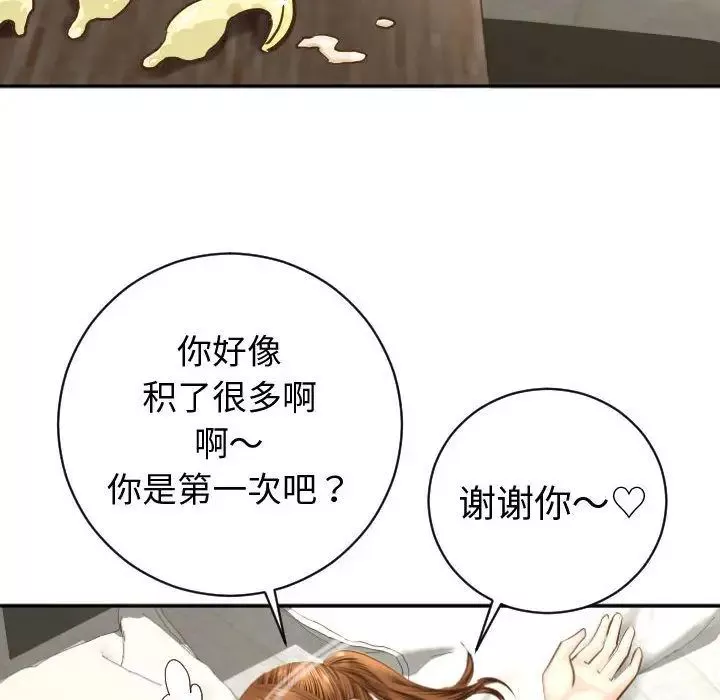 與學姐的那些事第4話