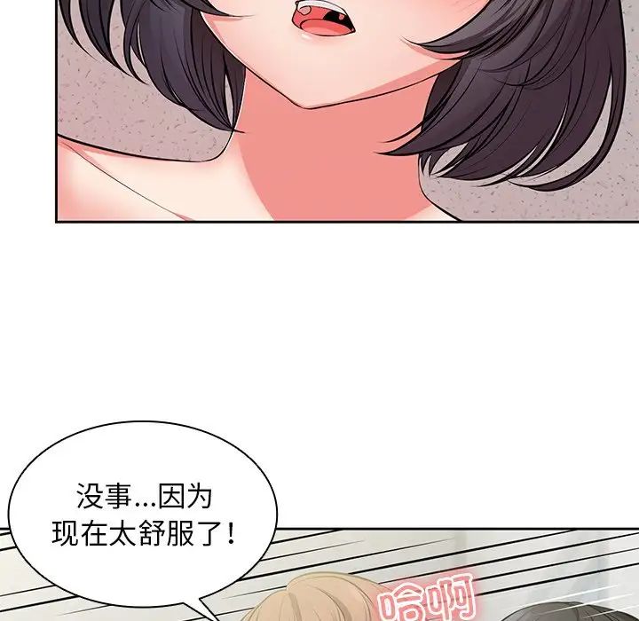 第一次失憶第17話