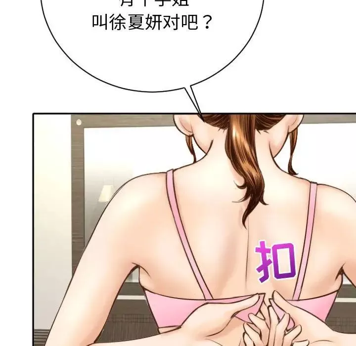 與學姐的那些事第4話