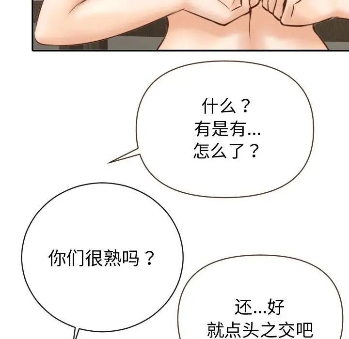 与学姐的那些事第4话