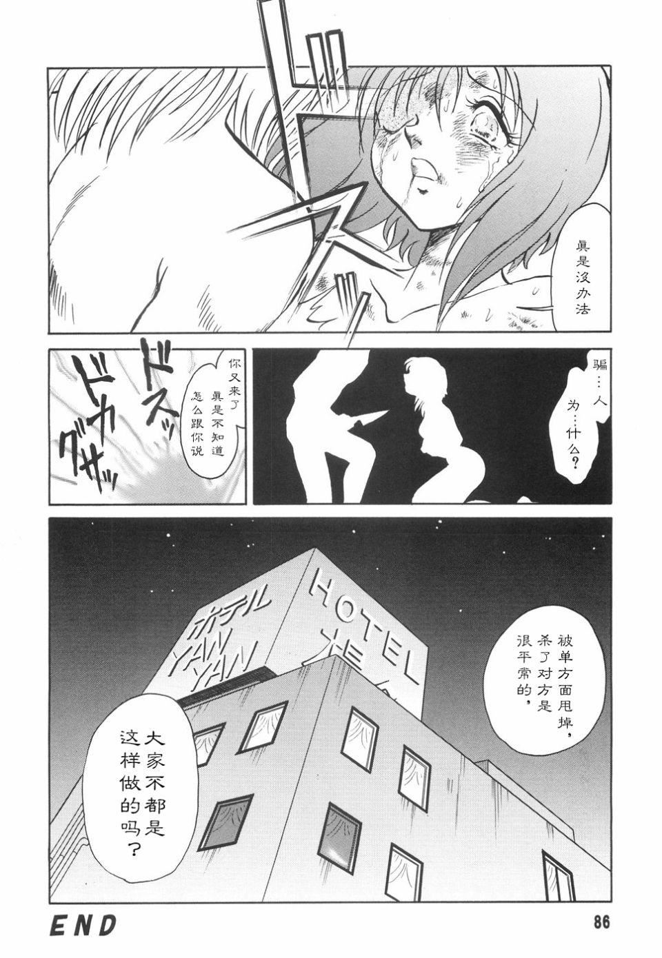 [毛野杨太郎]辱めの时间[毛野杨太郎]辱めの时间