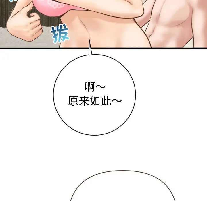 与学姐的那些事第4话