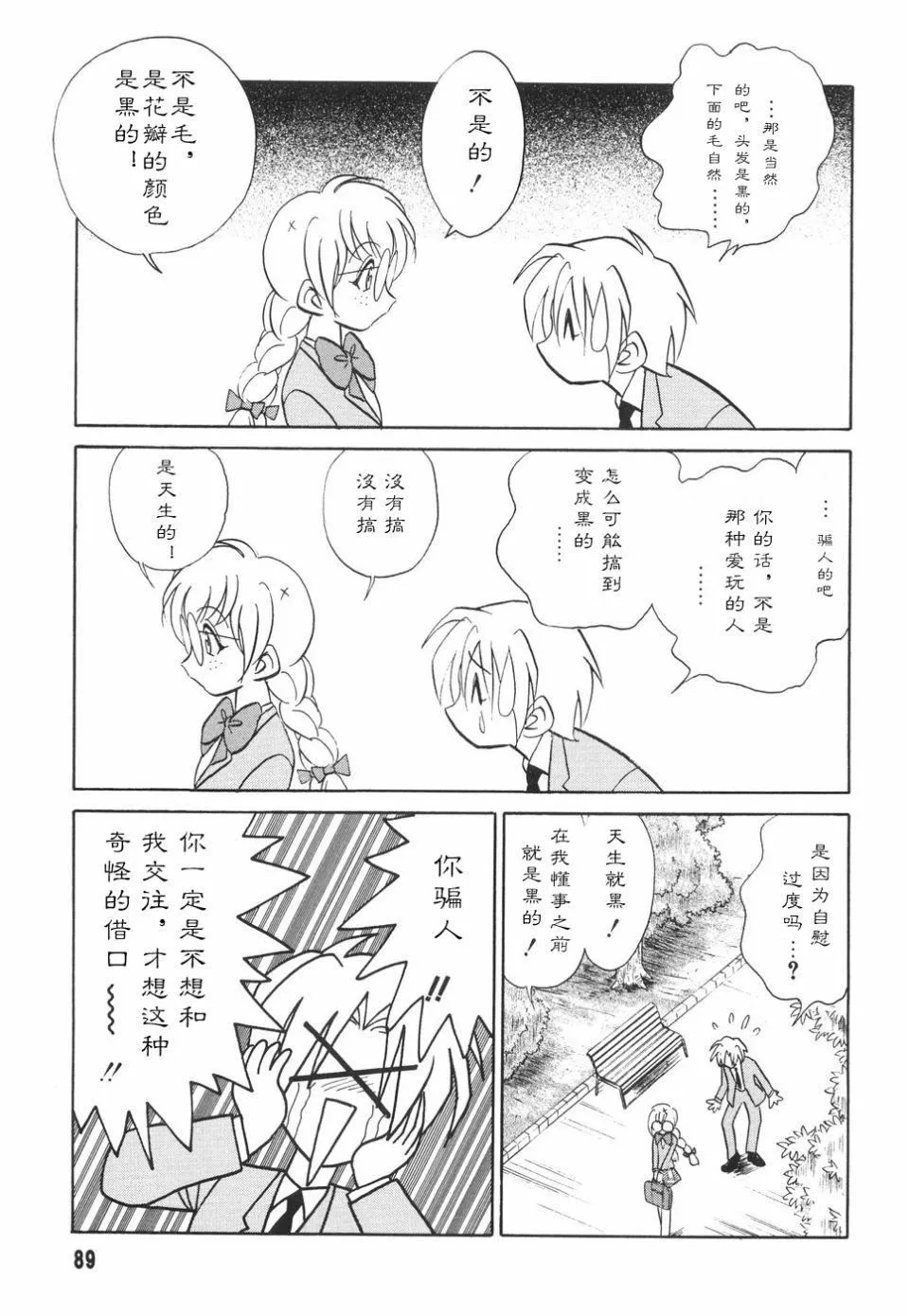 [毛野楊太郎]辱めの時間[毛野楊太郎]辱めの時間
