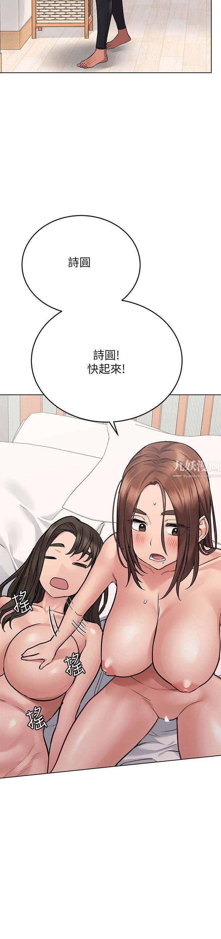 要對媽媽保密唷!第56話-我來幫你洩慾吧