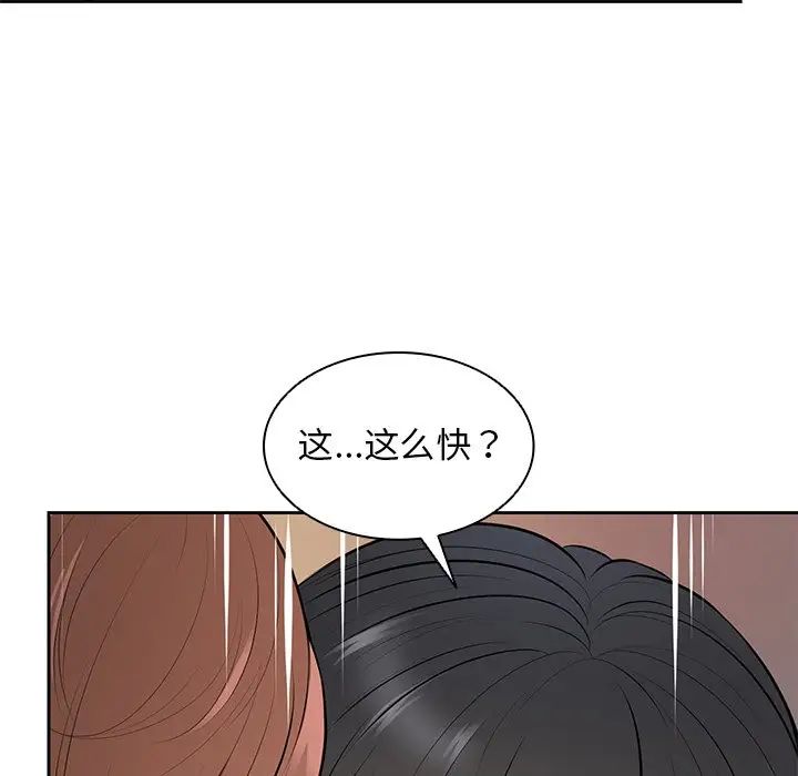 第一次失憶第17話