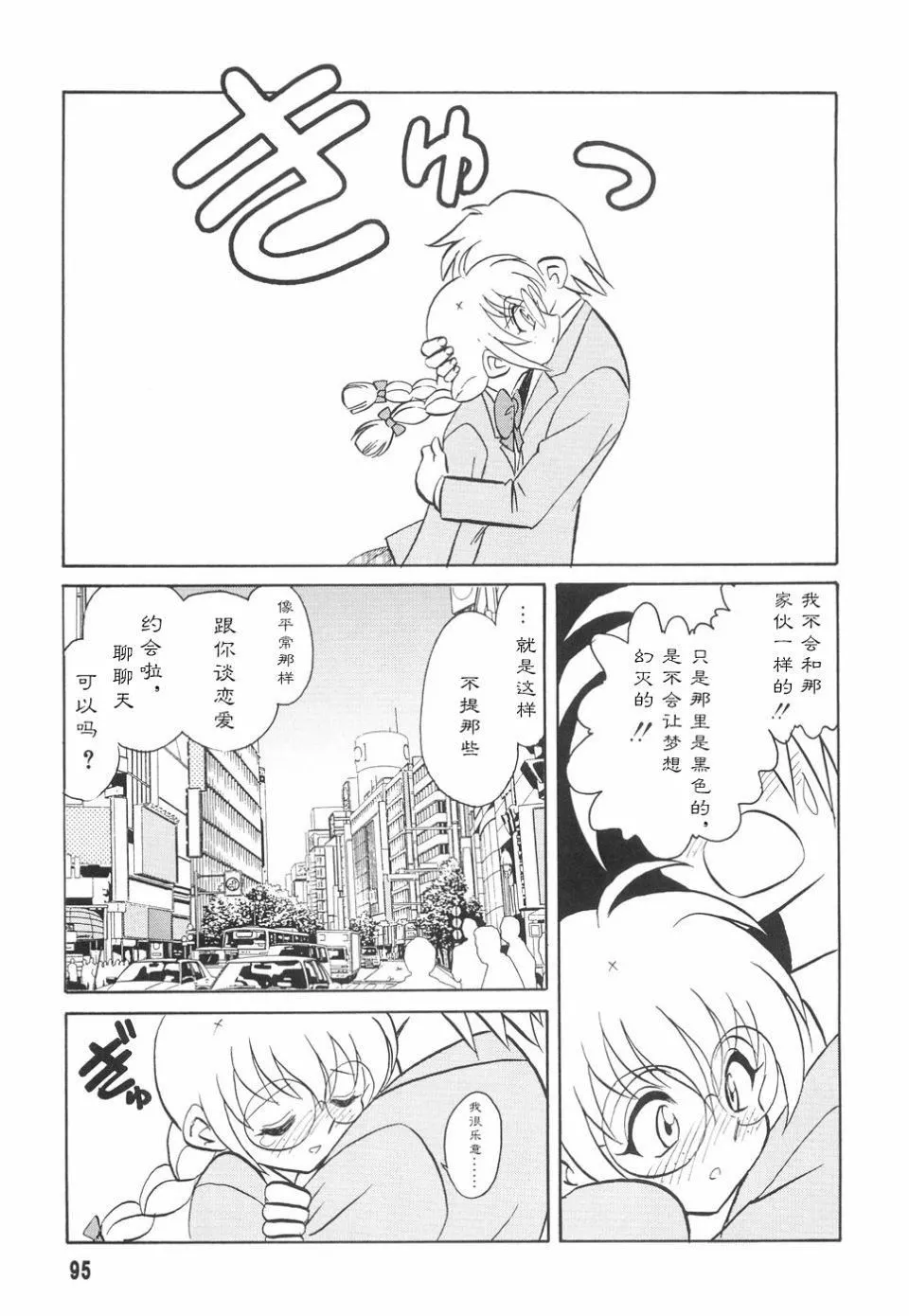 [毛野楊太郎]辱めの時間[毛野楊太郎]辱めの時間