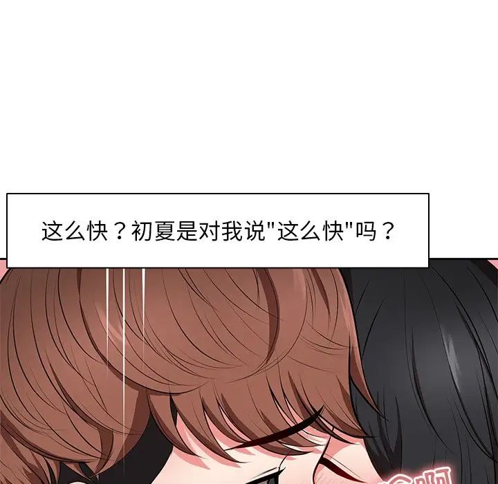 第一次失忆第17话