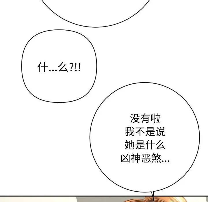 与学姐的那些事第4话