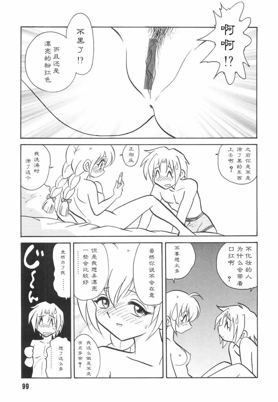 [毛野楊太郎]辱めの時間[毛野楊太郎]辱めの時間