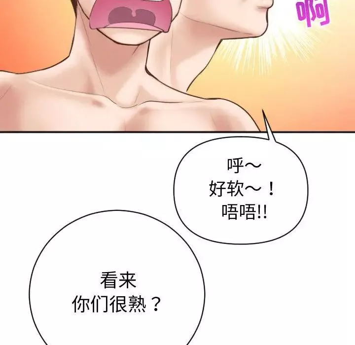 與學姐的那些事第4話