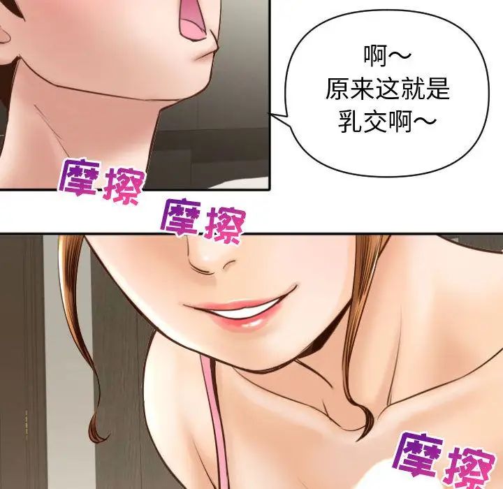 与学姐的那些事第4话