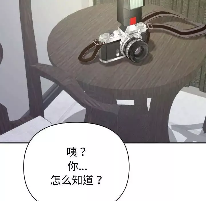 與學姐的那些事第4話