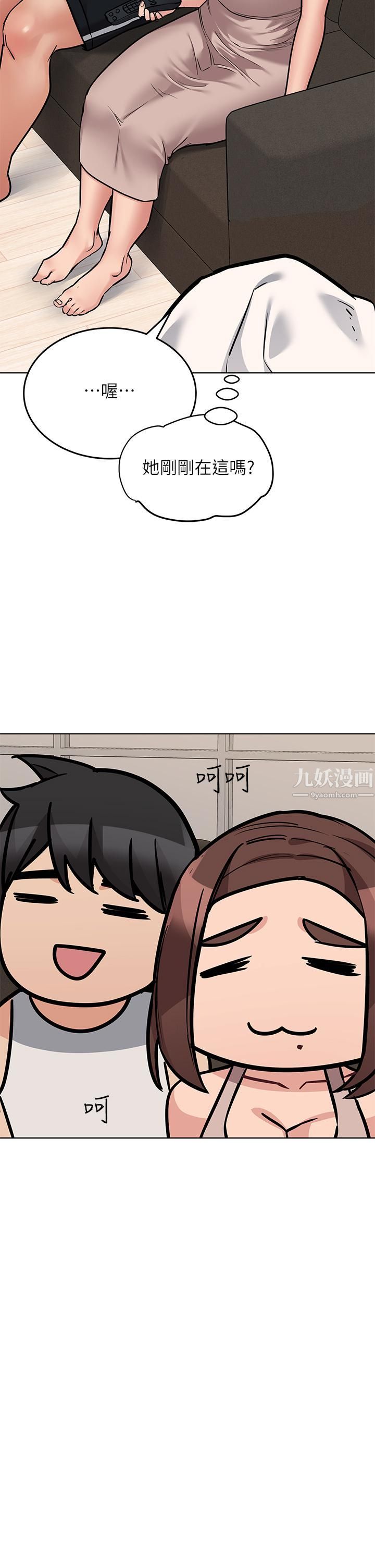 要對媽媽保密唷!第56話-我來幫你洩慾吧