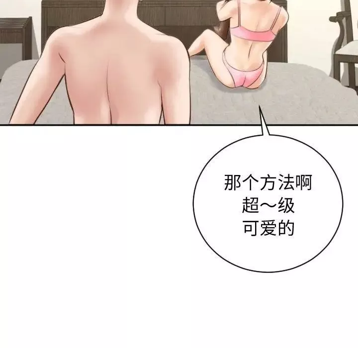與學姐的那些事第4話