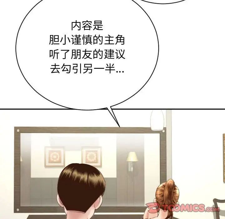 与学姐的那些事第4话