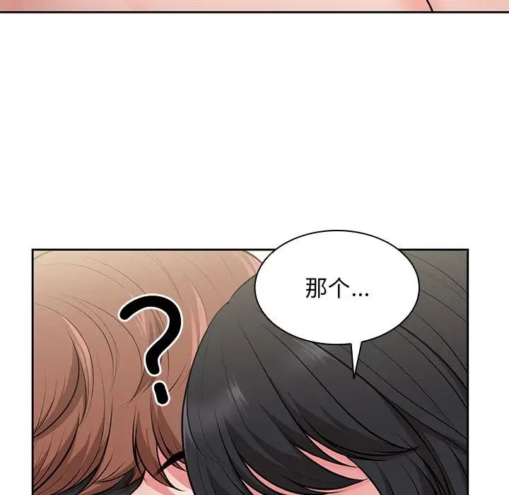 第一次失憶第17話