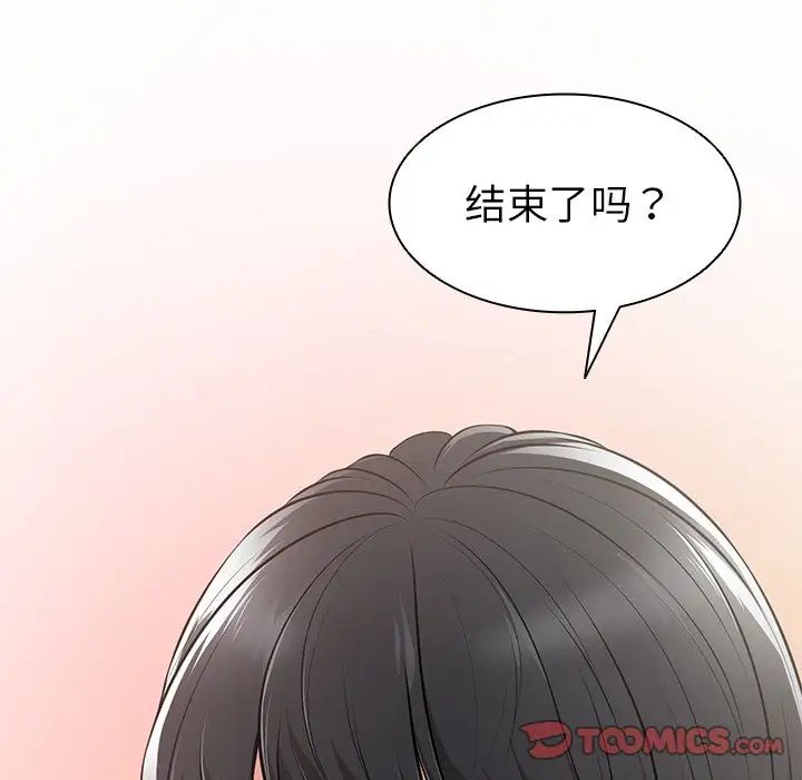 第一次失憶第17話