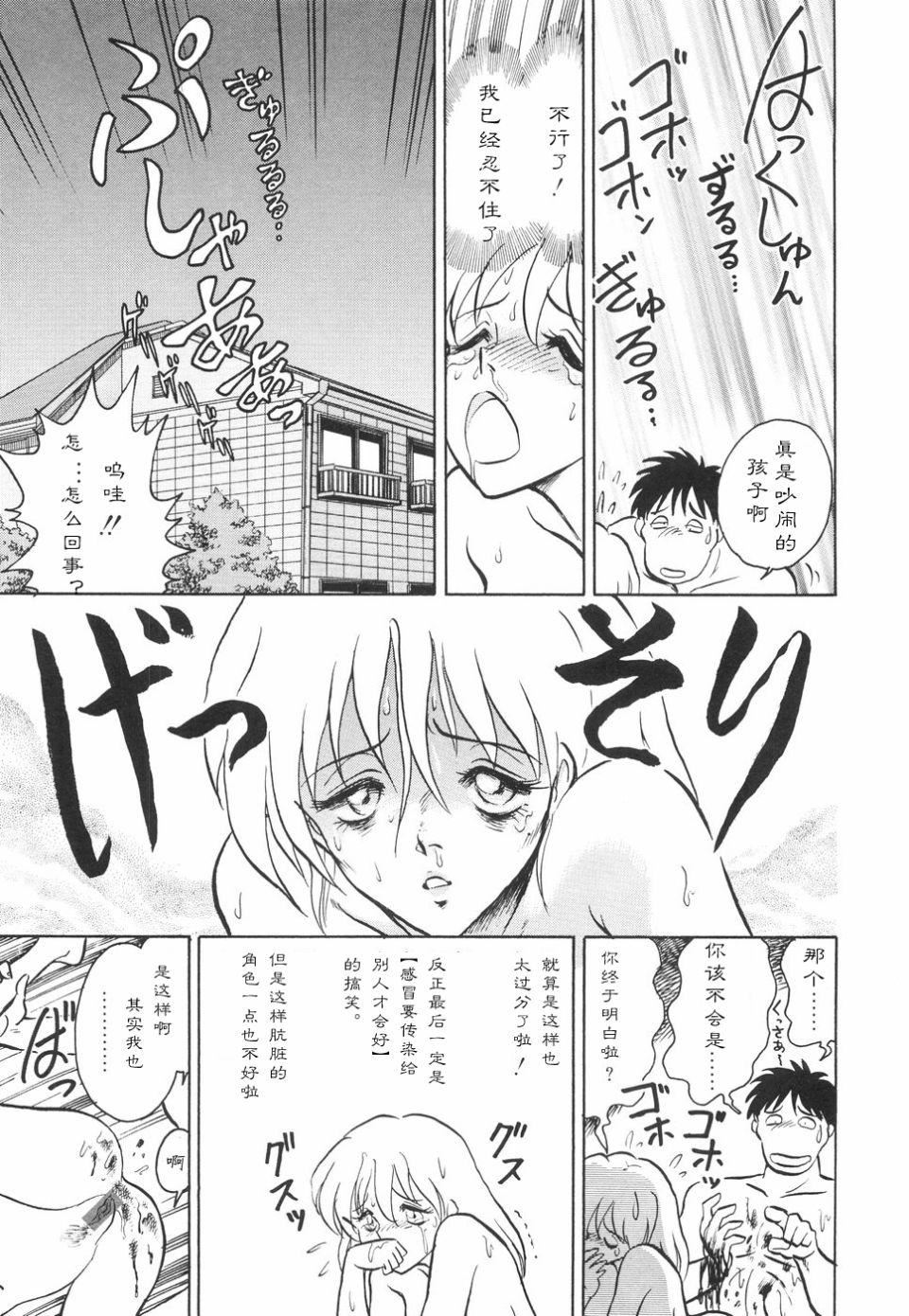 [毛野杨太郎]辱めの时间[毛野杨太郎]辱めの时间
