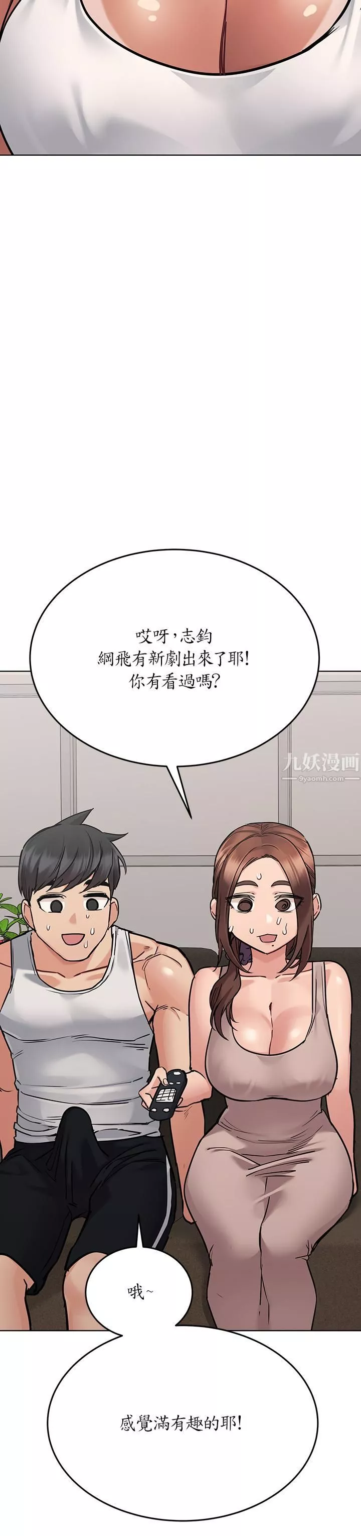 要對媽媽保密唷!第56話-我來幫你洩慾吧