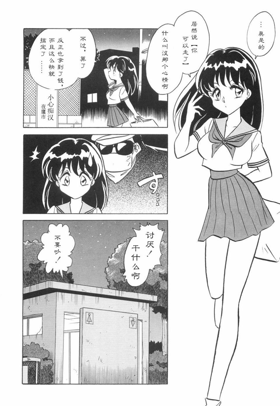 [毛野杨太郎]辱めの时间[毛野杨太郎]辱めの时间