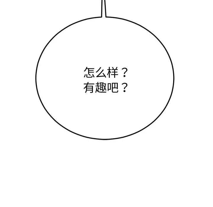 與學姐的那些事第5話