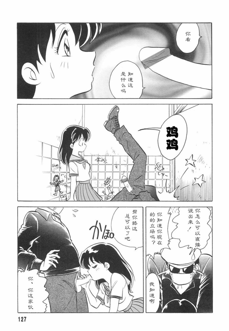[毛野杨太郎]辱めの时间[毛野杨太郎]辱めの时间