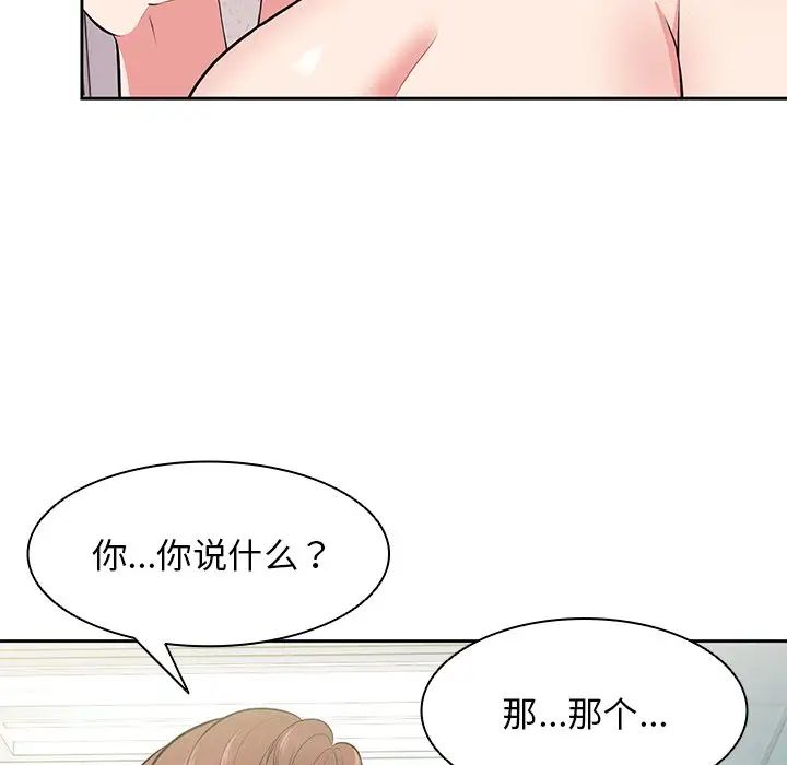 第一次失憶第17話