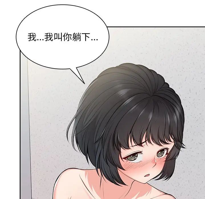第一次失憶第17話