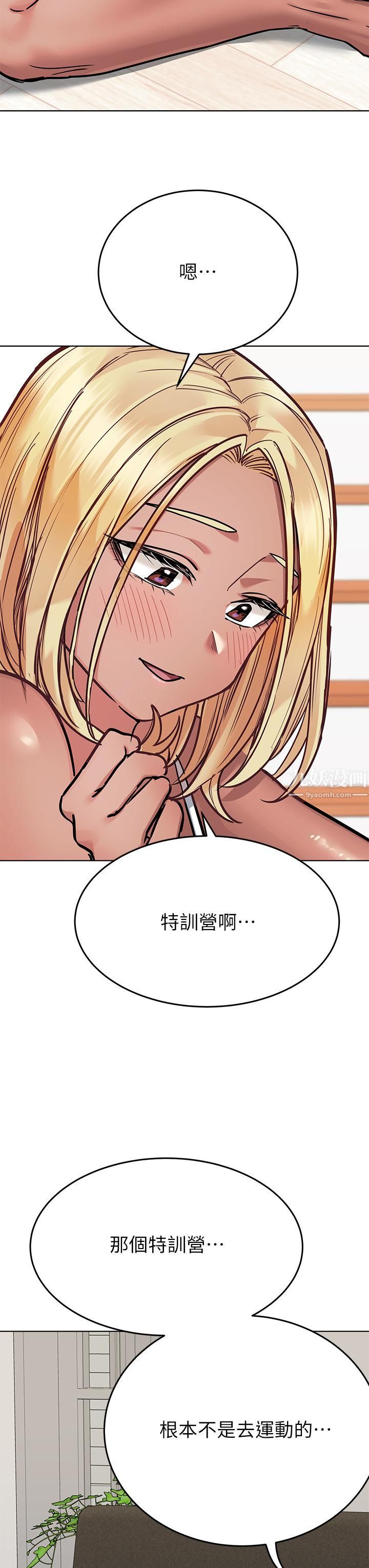 要对妈妈保密唷!第56话-我来帮你洩慾吧