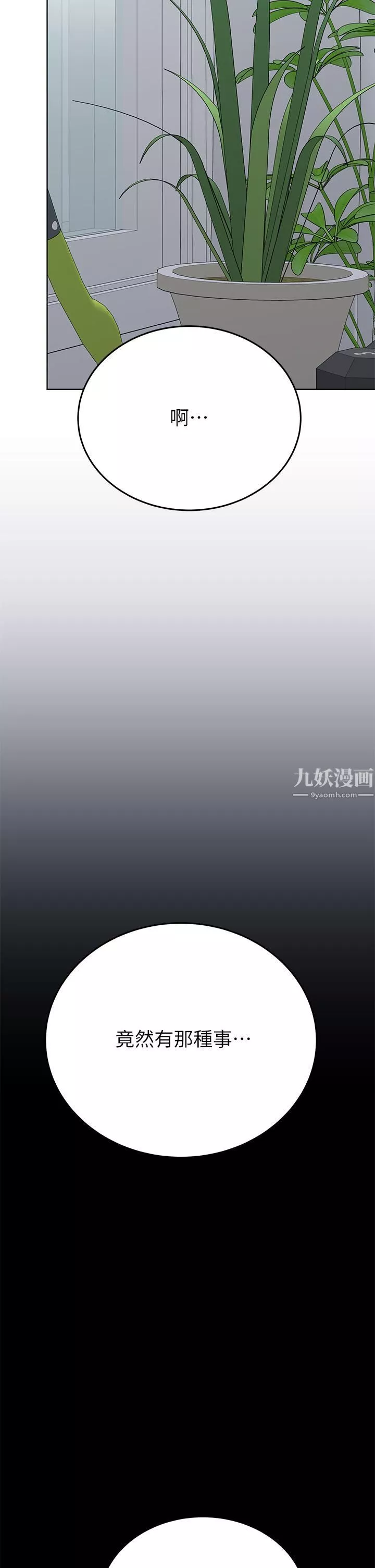 要對媽媽保密唷!第56話-我來幫你洩慾吧
