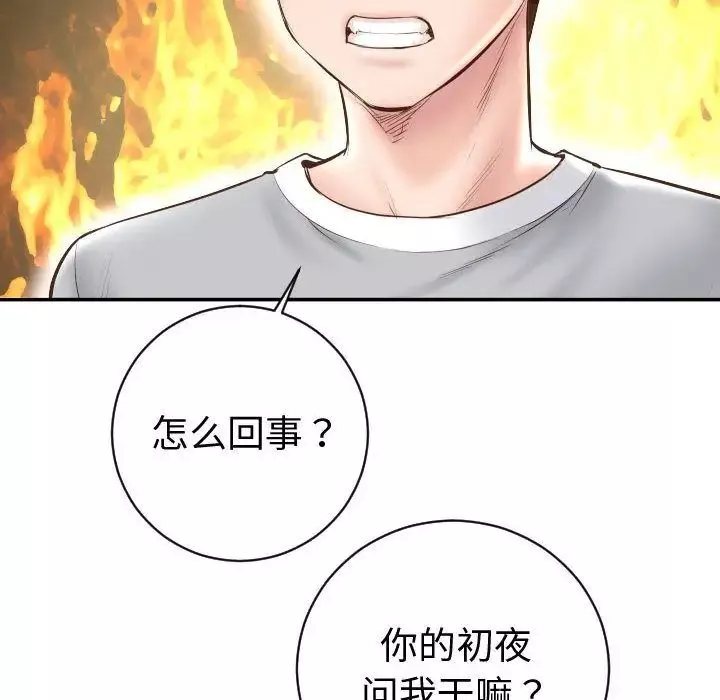 與學姐的那些事第5話