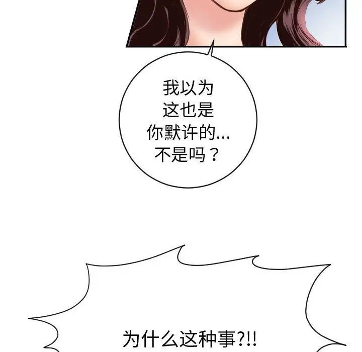 與學姐的那些事第5話