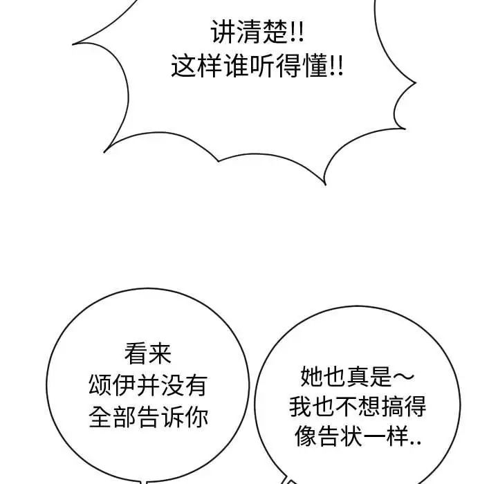 與學姐的那些事第5話