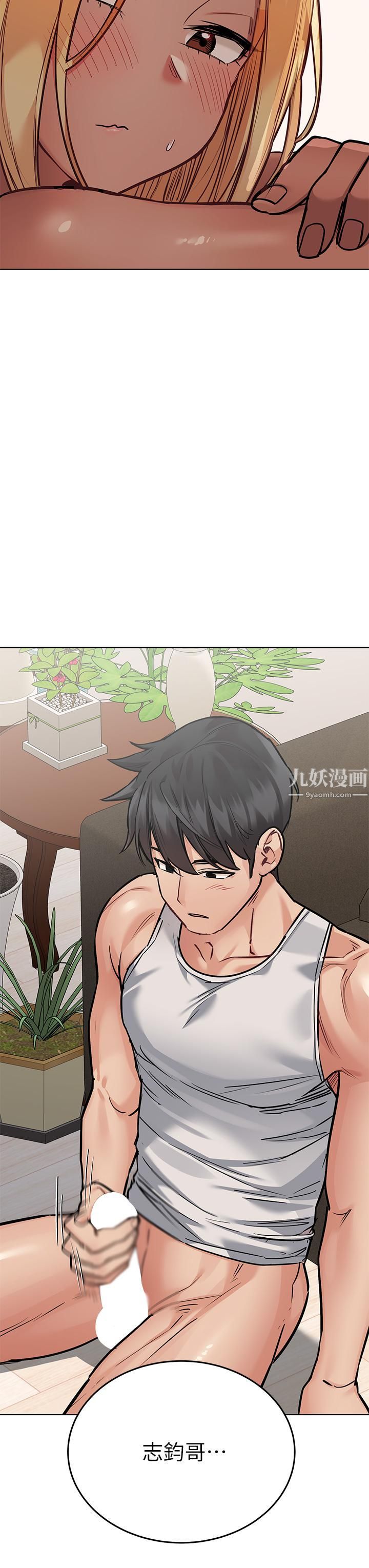 要對媽媽保密唷!第56話-我來幫你洩慾吧