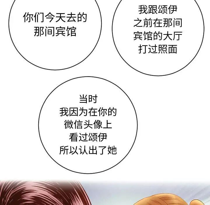 與學姐的那些事第5話