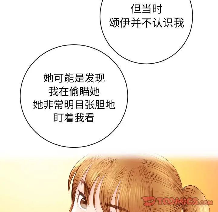 與學姐的那些事第5話