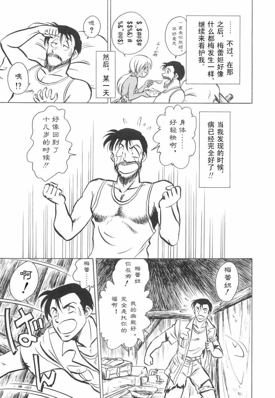 [毛野楊太郎]辱めの時間[毛野楊太郎]辱めの時間
