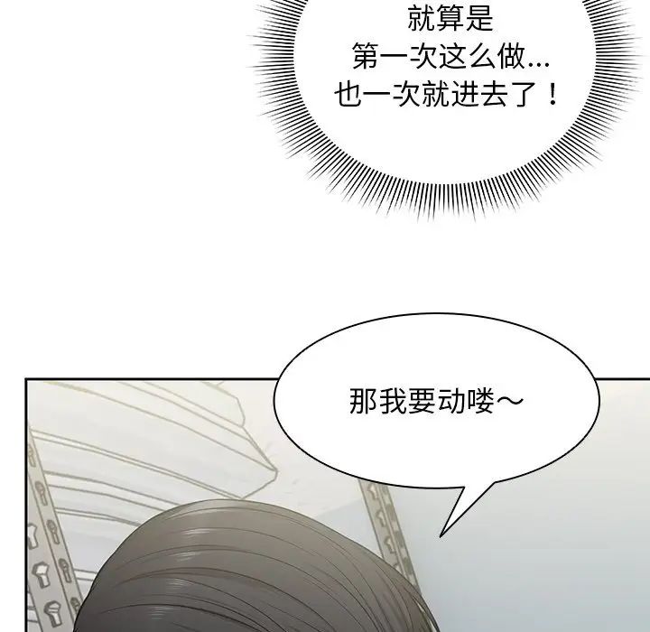 第一次失憶第17話