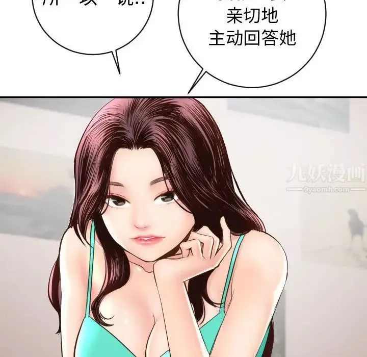 與學姐的那些事第5話