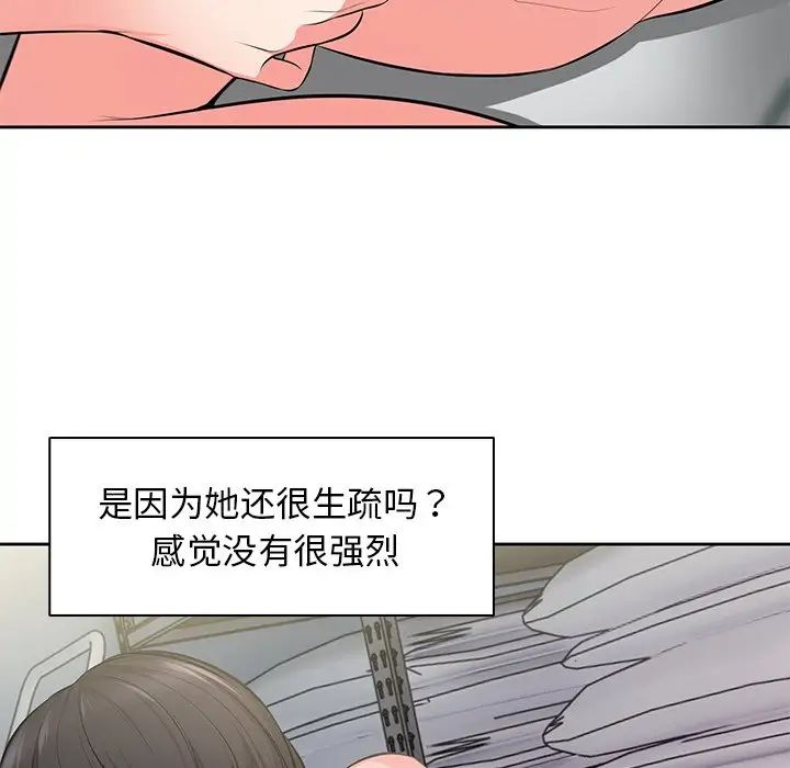 第一次失憶第17話