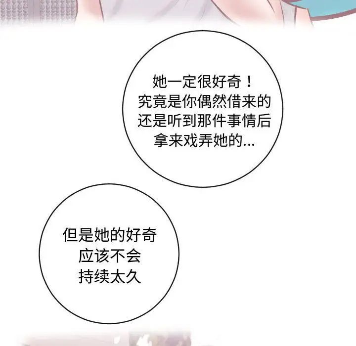與學姐的那些事第5話