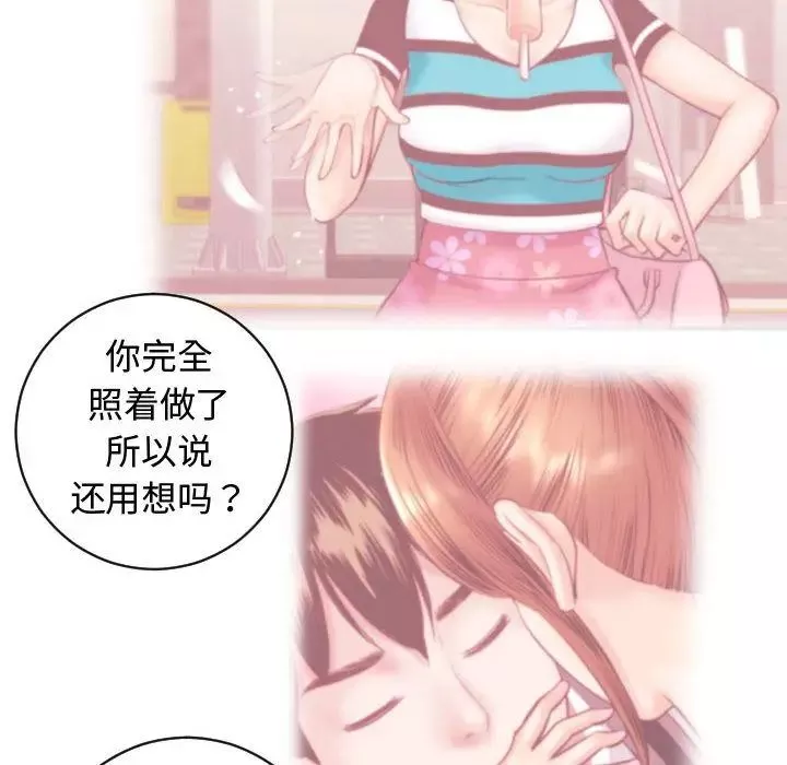 與學姐的那些事第5話