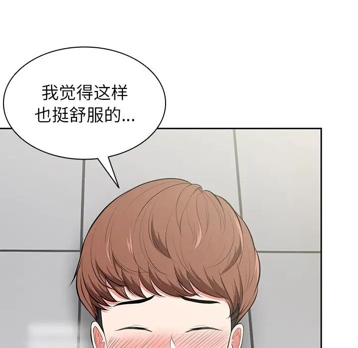 第一次失憶第17話