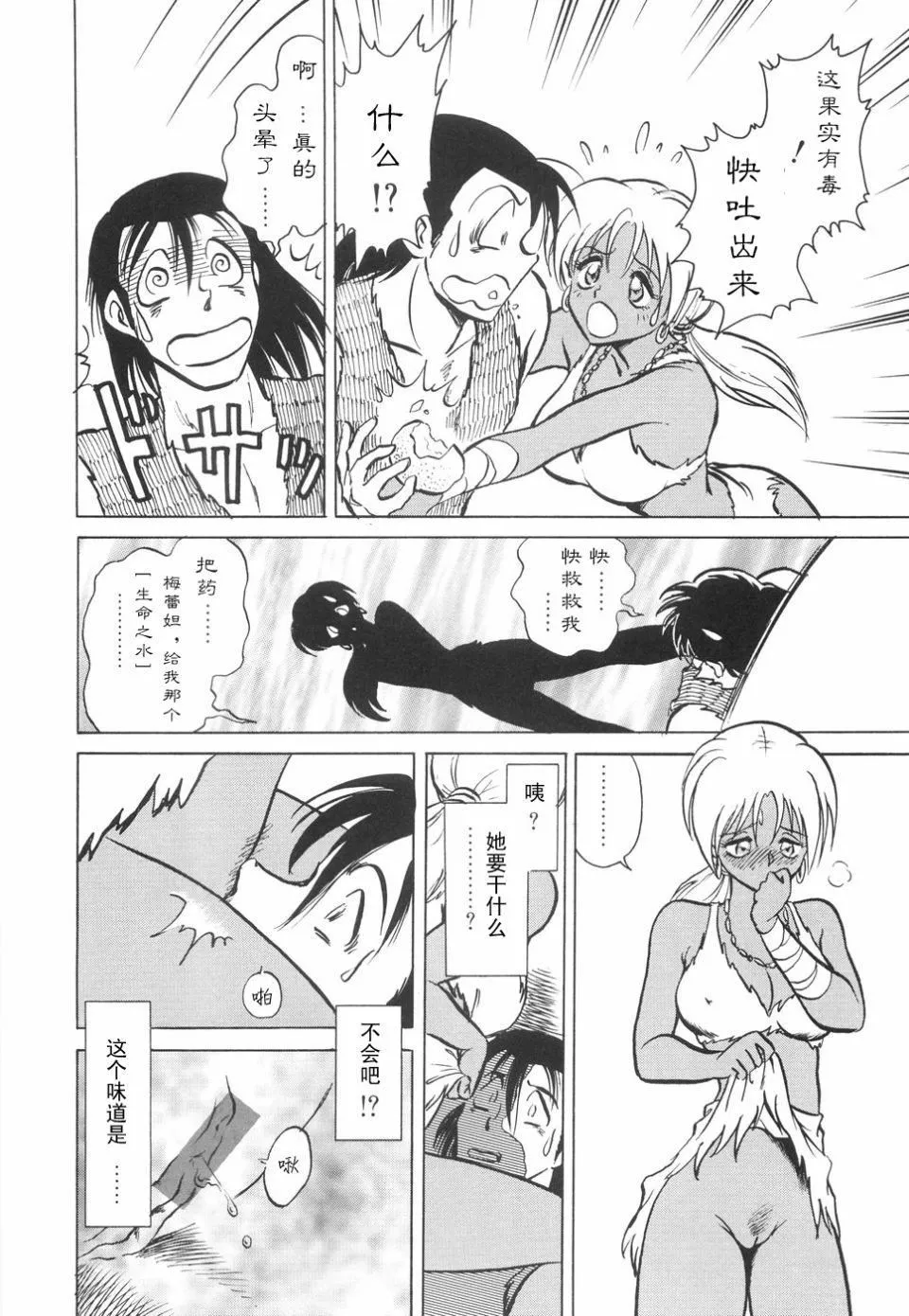 [毛野楊太郎]辱めの時間[毛野楊太郎]辱めの時間